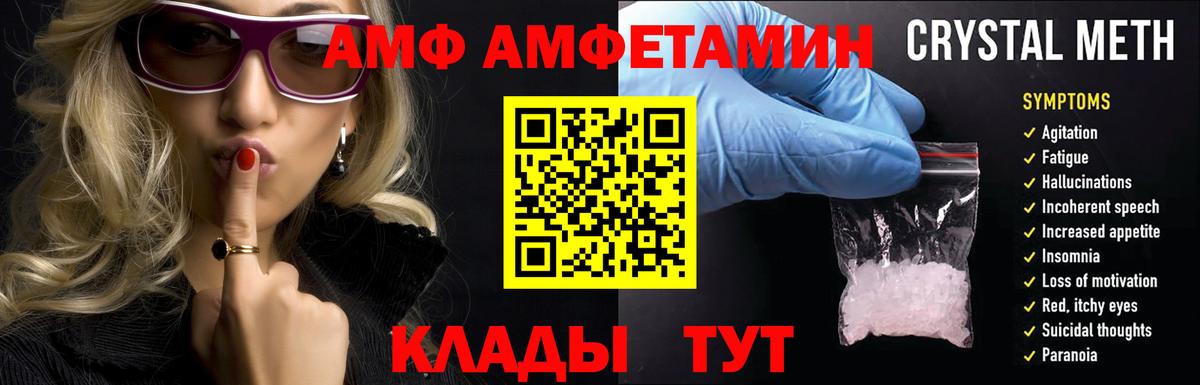 Нововоронеж  Амфетамин  Вход с VPN  Амфетамин 98% 