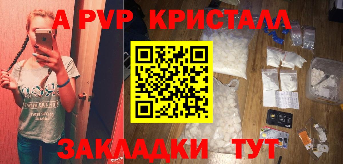 Alpha-PVP VHQ  А ПВП  Alpha PVP VHQ  Нововоронеж  Вход с VPN  Alpha-PVP Соль 