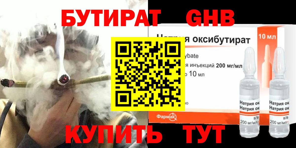 Бутират оксана  Вход с VPN  Нововоронеж 