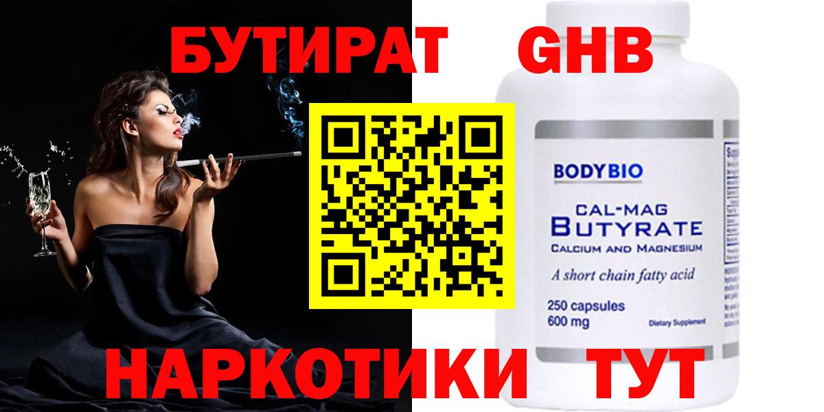 Бошки Шишки Нововоронеж