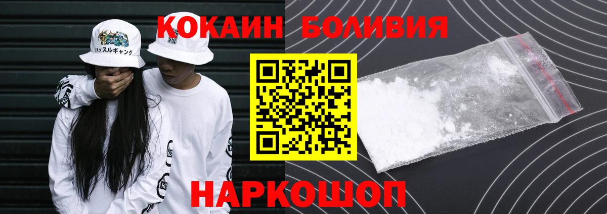 наркота  Cocaine 98%  Вход с VPN  Нововоронеж 