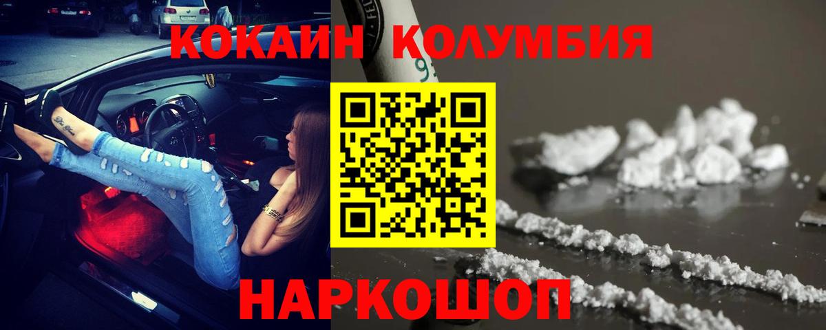 Кокаин Fish Scale Нововоронеж