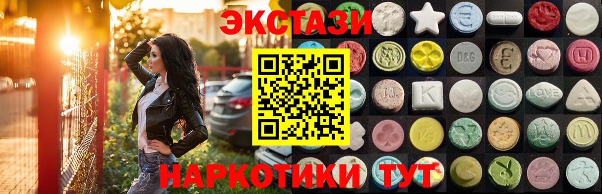 Экстази TESLA  Вход с VPN  Ecstasy  Ecstasy Punisher  Нововоронеж 