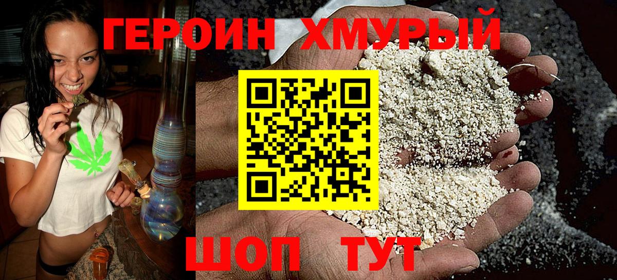 Нововоронеж  Героин Heroin  Вход с VPN 