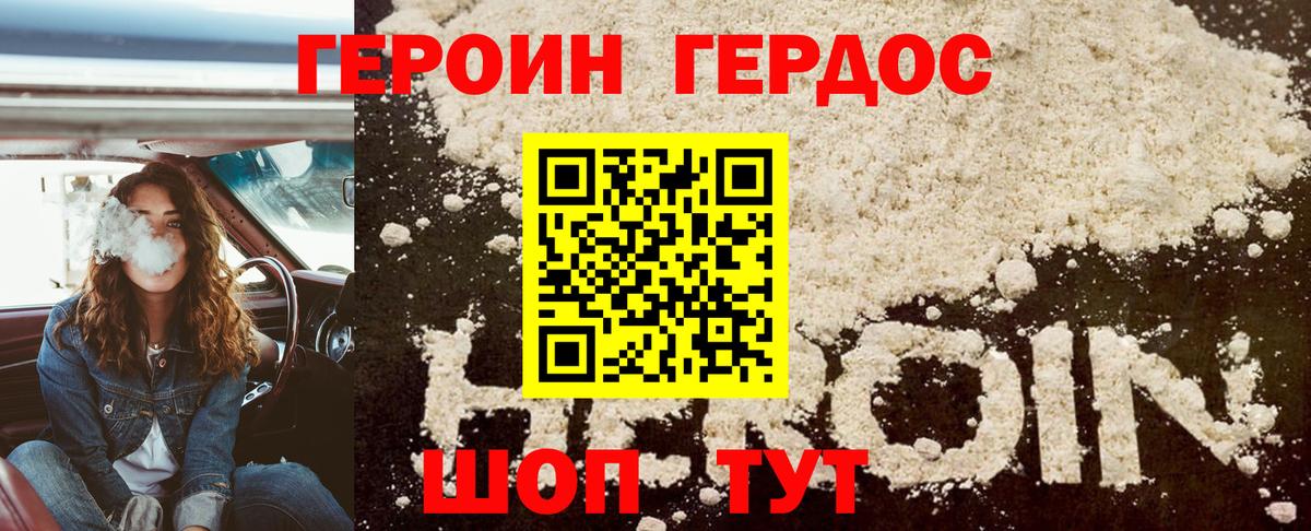 ГЕРОИН афганец Нововоронеж