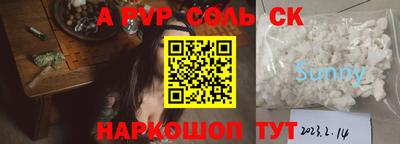 спайс Татарск