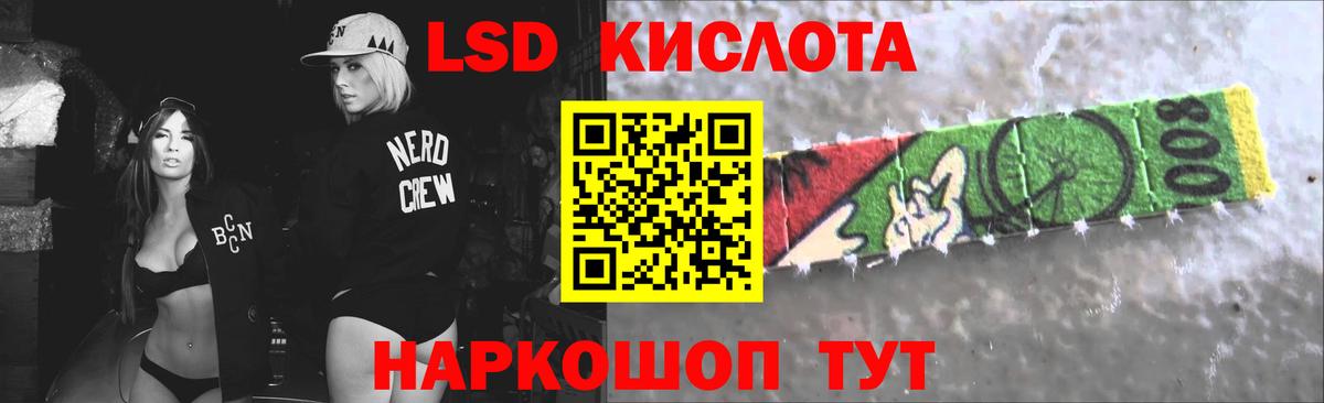 LSD-25 экстази кислота Нововоронеж
