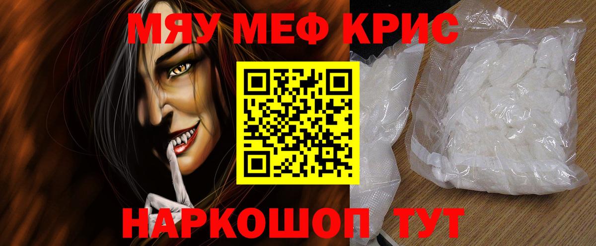 Меф мука  МЕФ mephedrone  МЕФ  Нововоронеж  Вход с VPN 