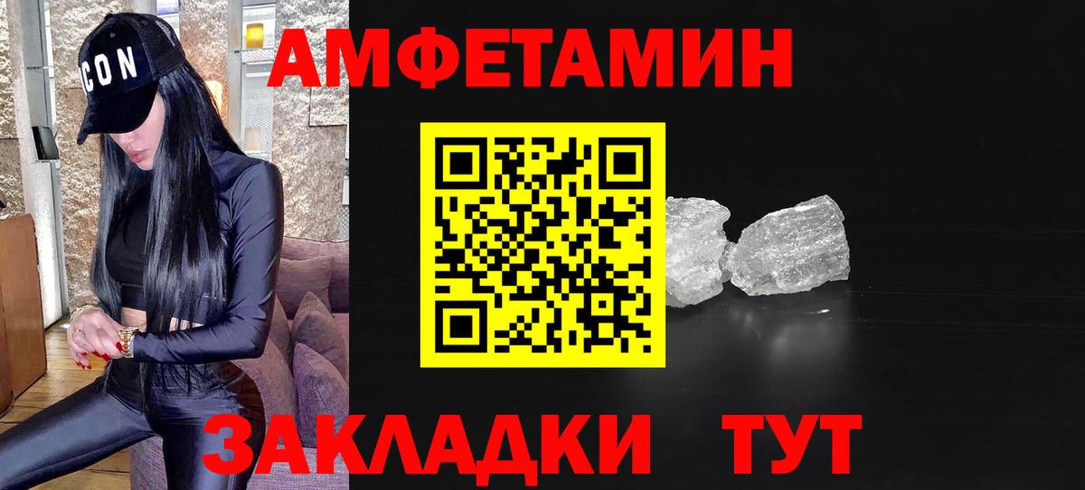 Первитин пудра Нововоронеж