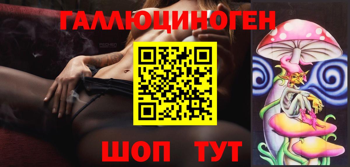 Галлюциногенные грибы мухоморы  Галлюциногенные грибы GOLDEN TEACHER  Нововоронеж  Вход с VPN 