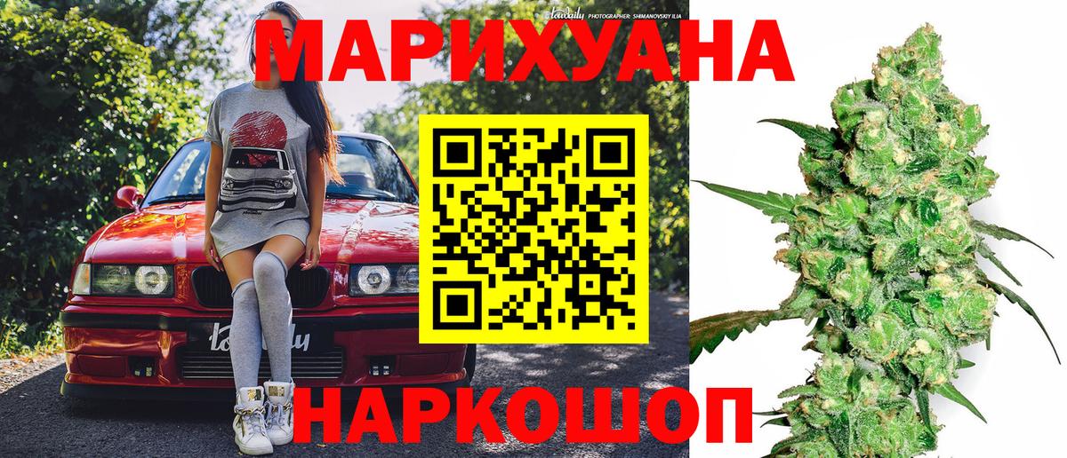 МАРИХУАНА THC 21% Нововоронеж